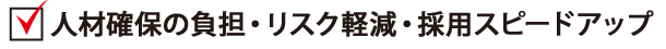 労務管理