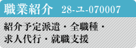 �E�ƏЉ�